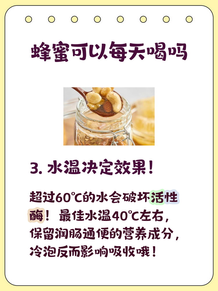 蜂蜜水怎么喝减肥