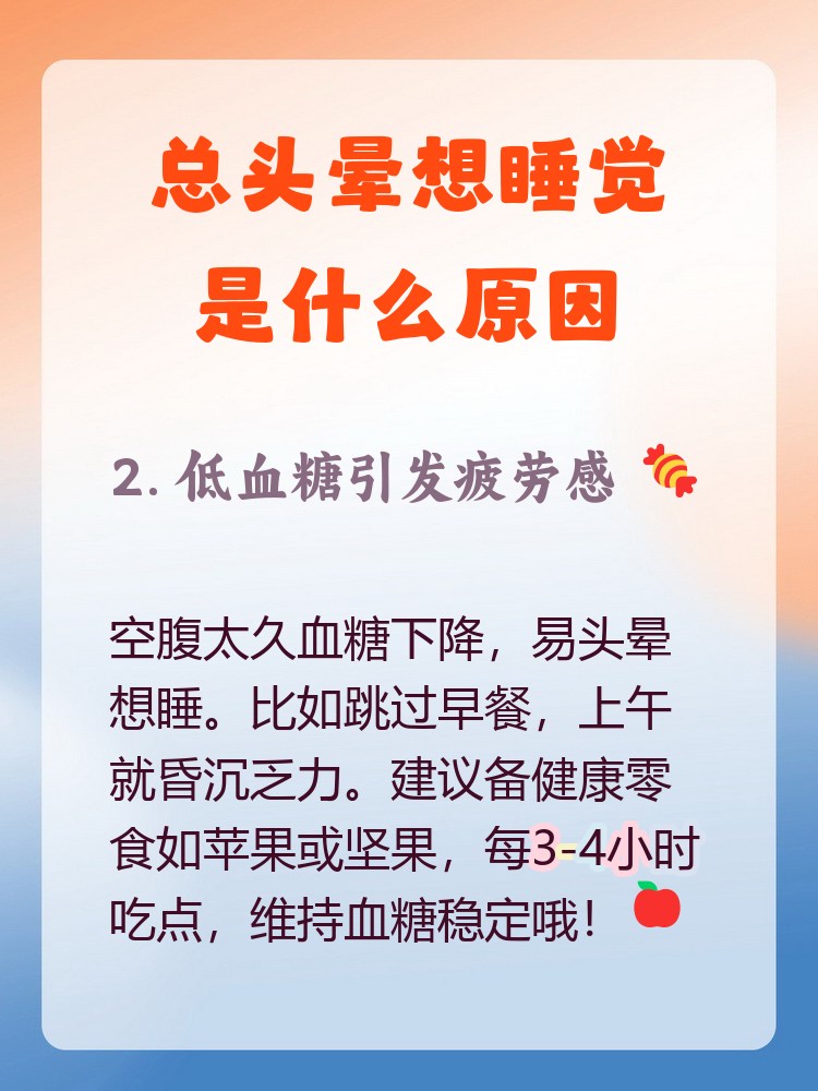 头昏什么原因