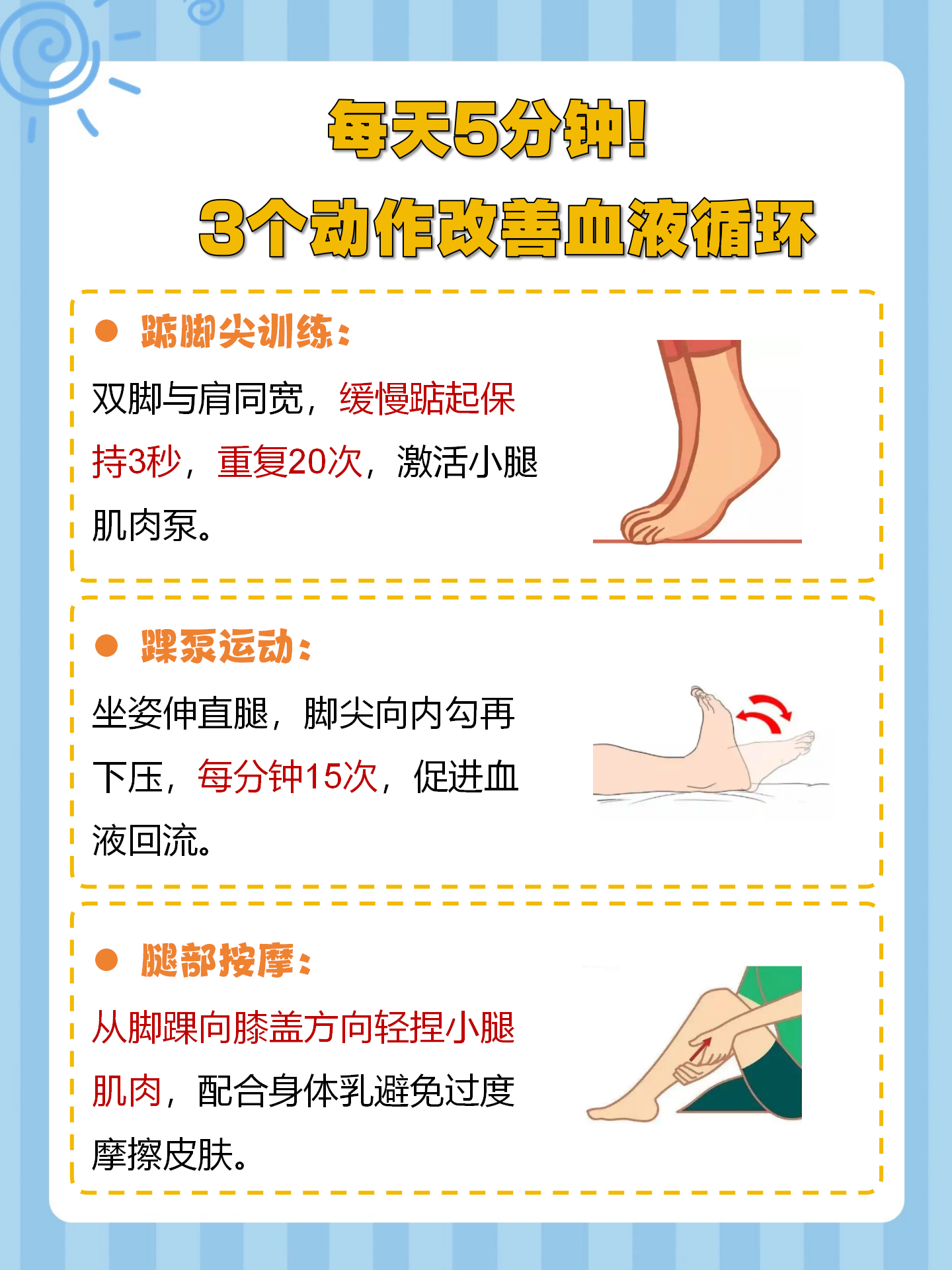 小腿肚子酸疼怎么缓解