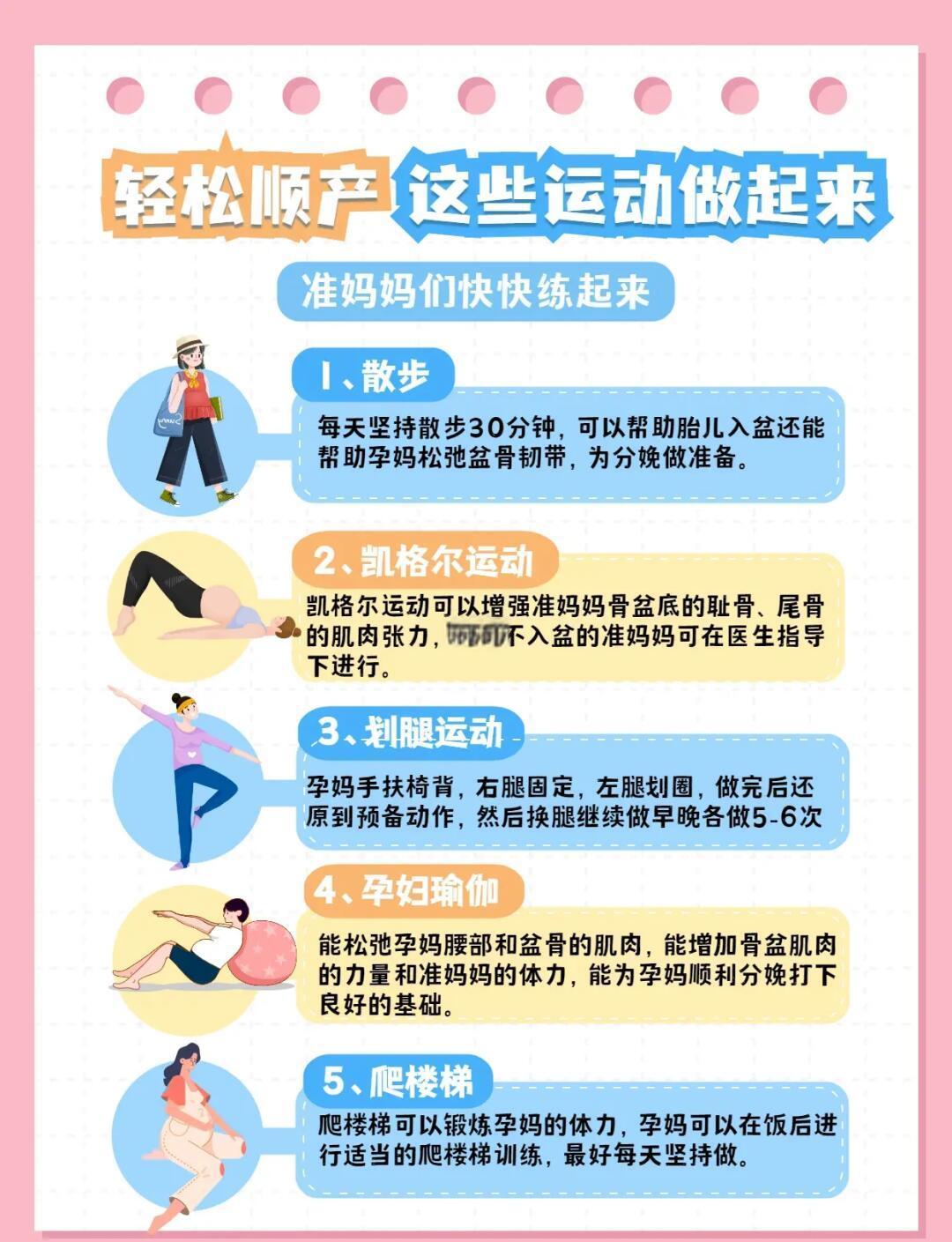 剖腹产多久能运动