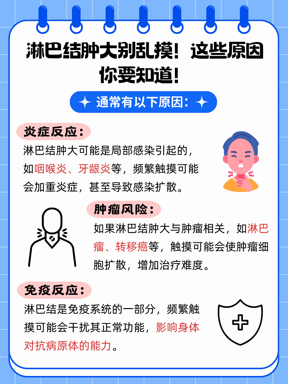 全身淋巴结肿大原因