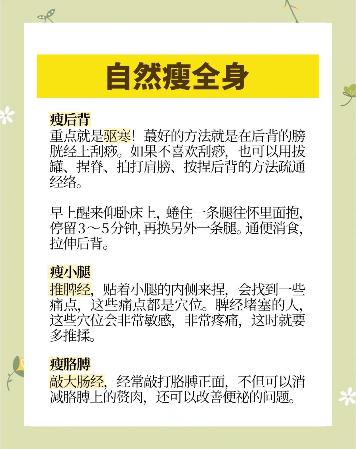 怎么减肥瘦全身
