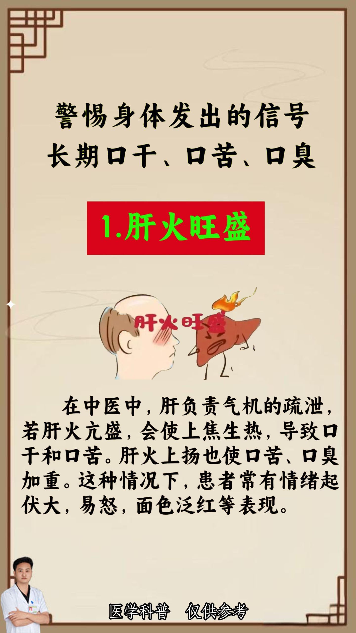 口干的原因有哪些?