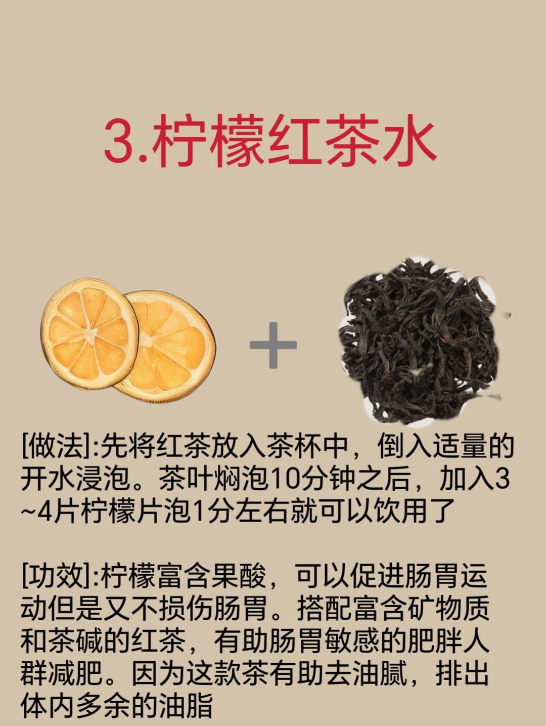 喝红茶减肥吗