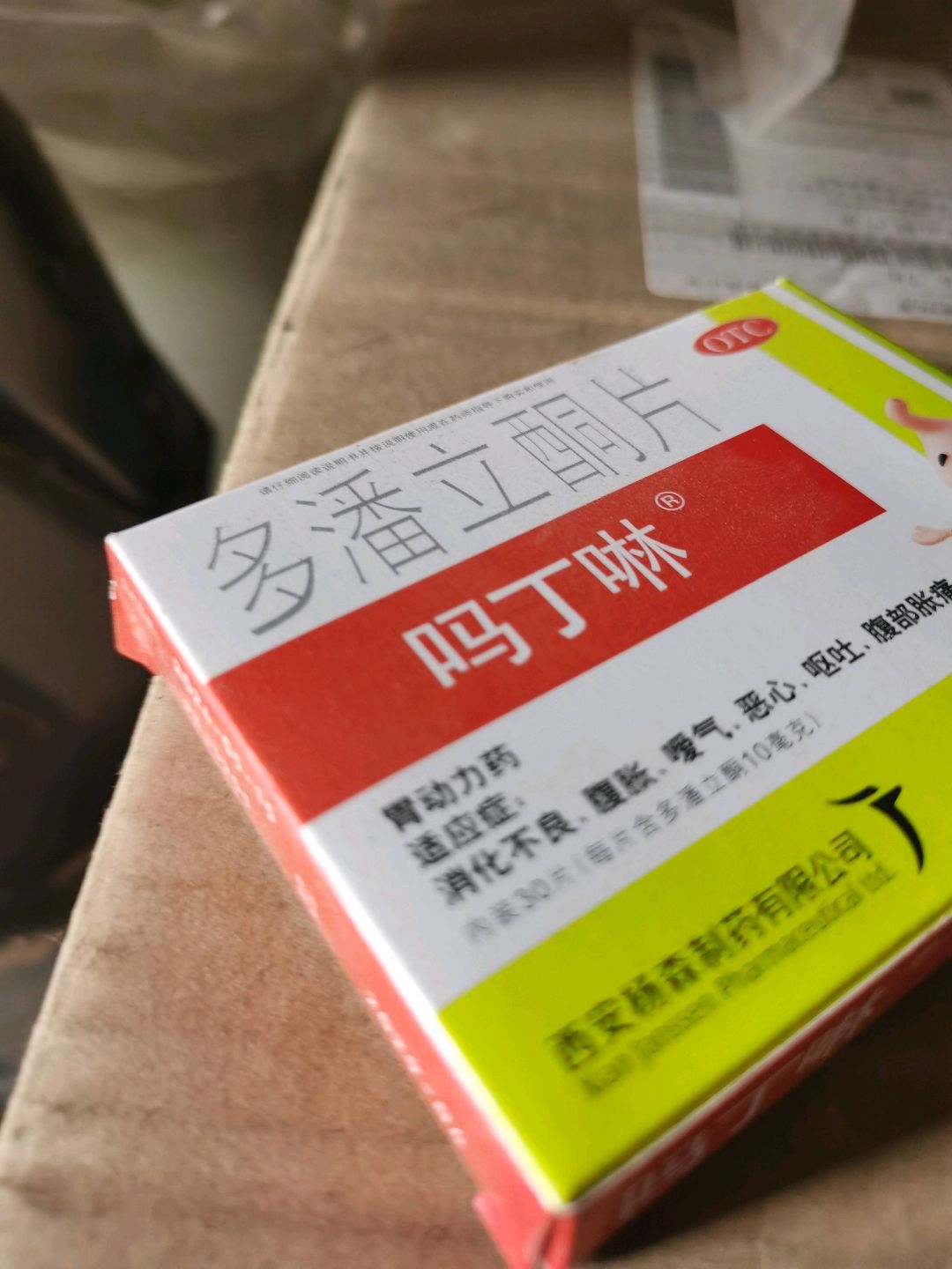 多潘立酮片功能主治