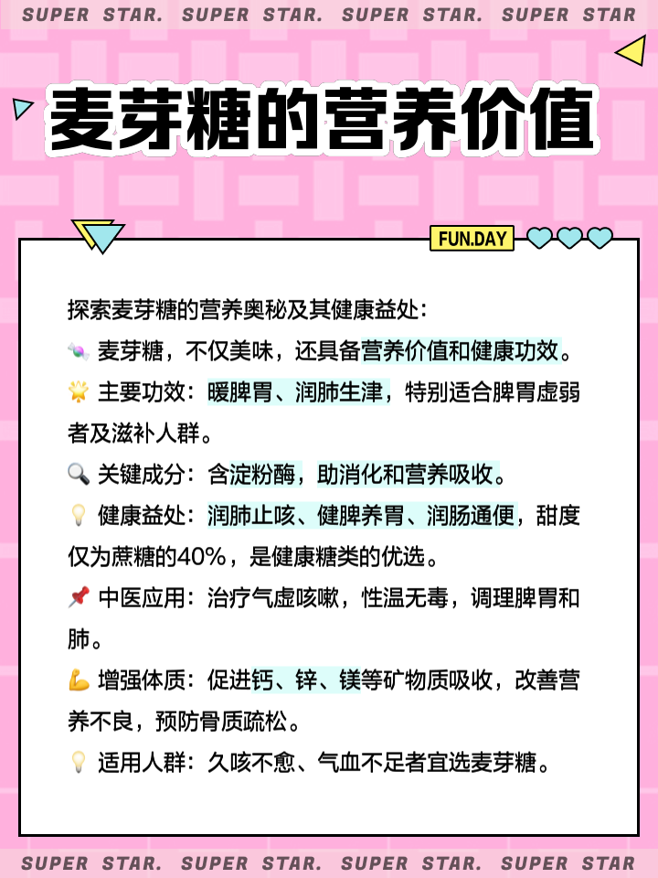 糖尿病人能吃麦芽糖醇吗?