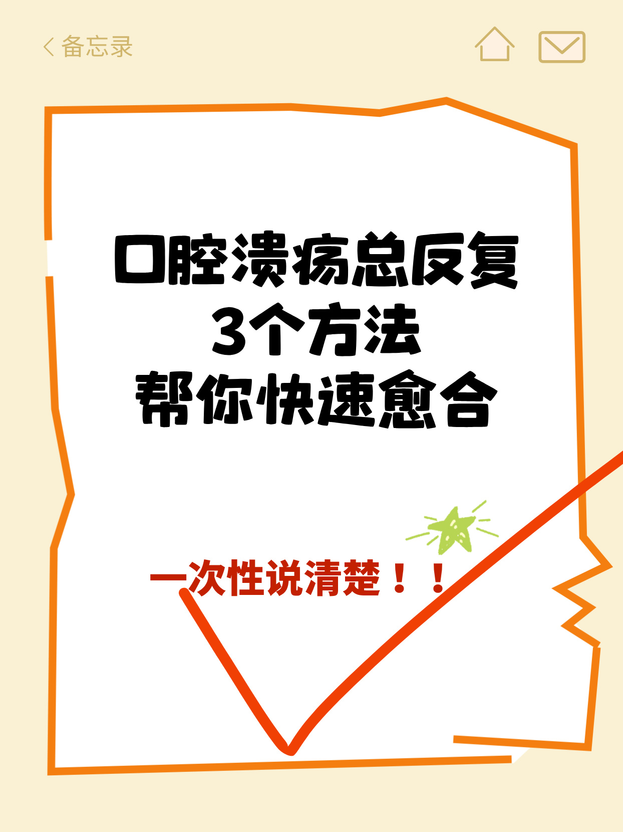 咽喉溃疡怎么办?