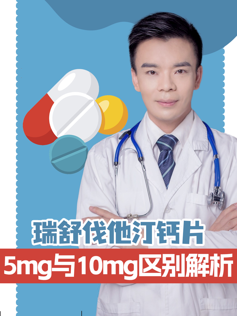 可定瑞舒伐他汀钙片能长期吃吗