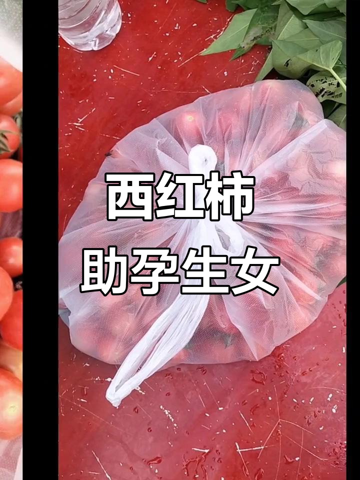 怀孕初期能吃生番茄吗?
