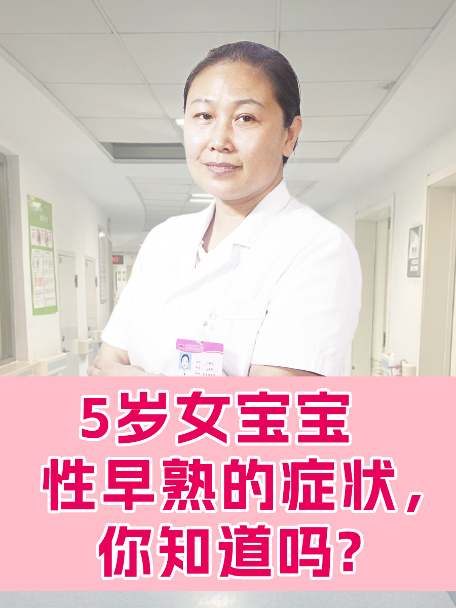 儿童性早熟的症状表现是什么