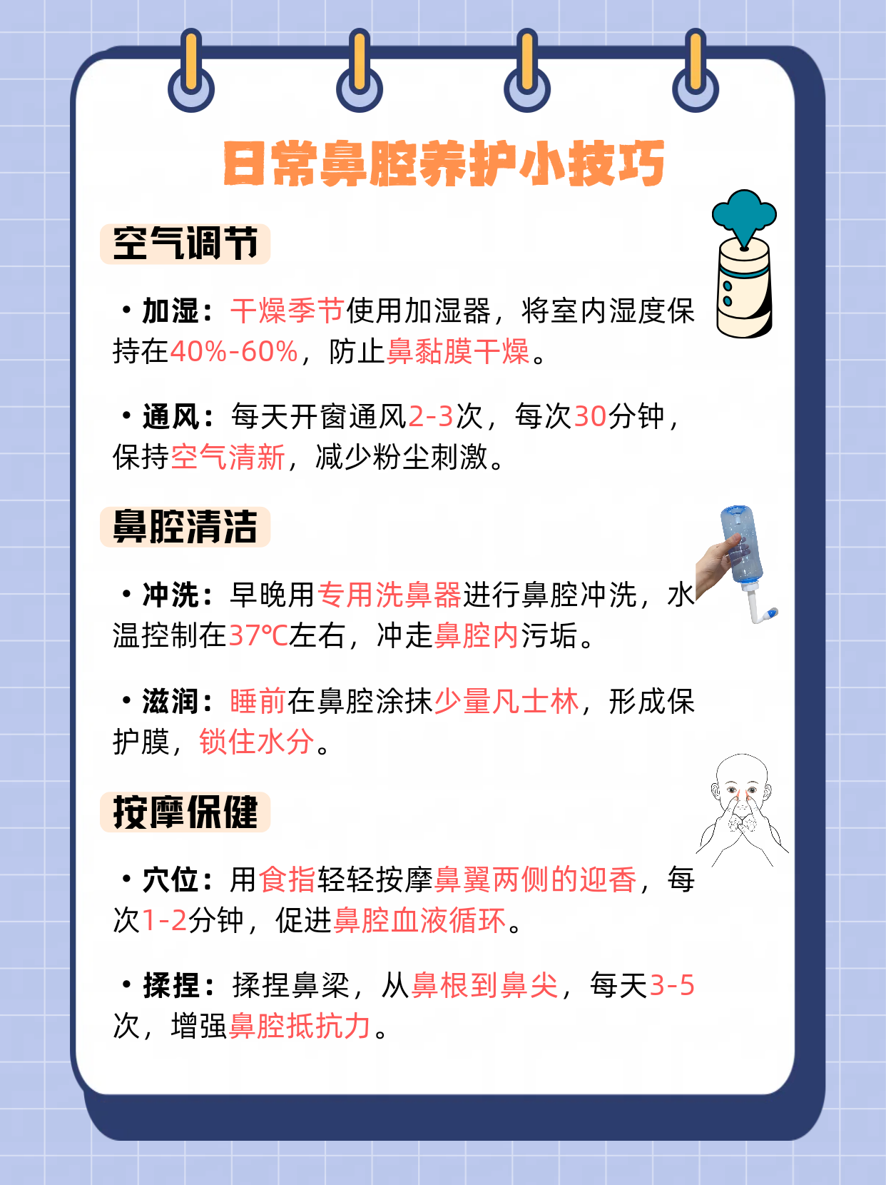 鼻子发炎后内壁烂了怎么办