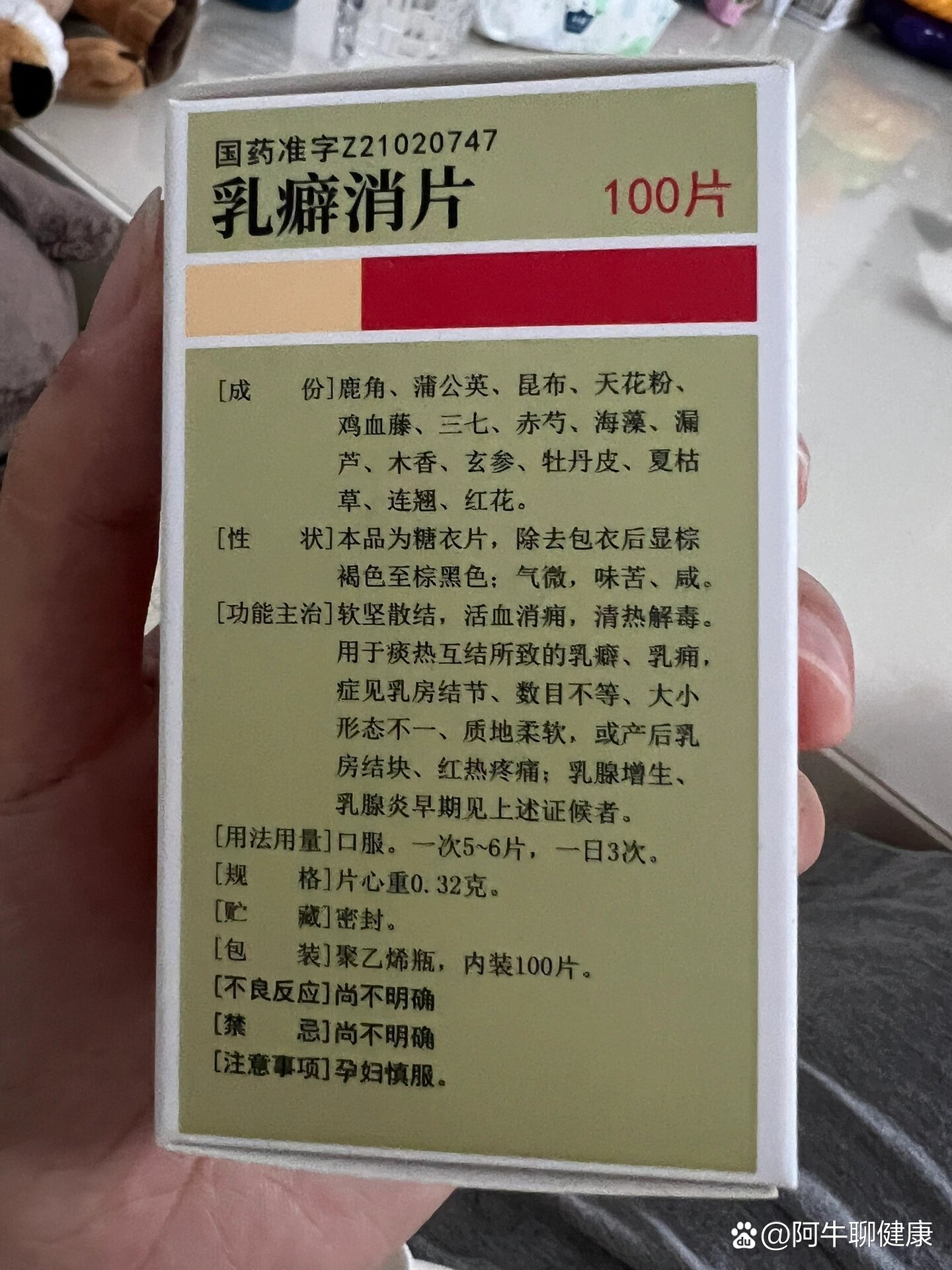 乳癖消片能长期服用吗