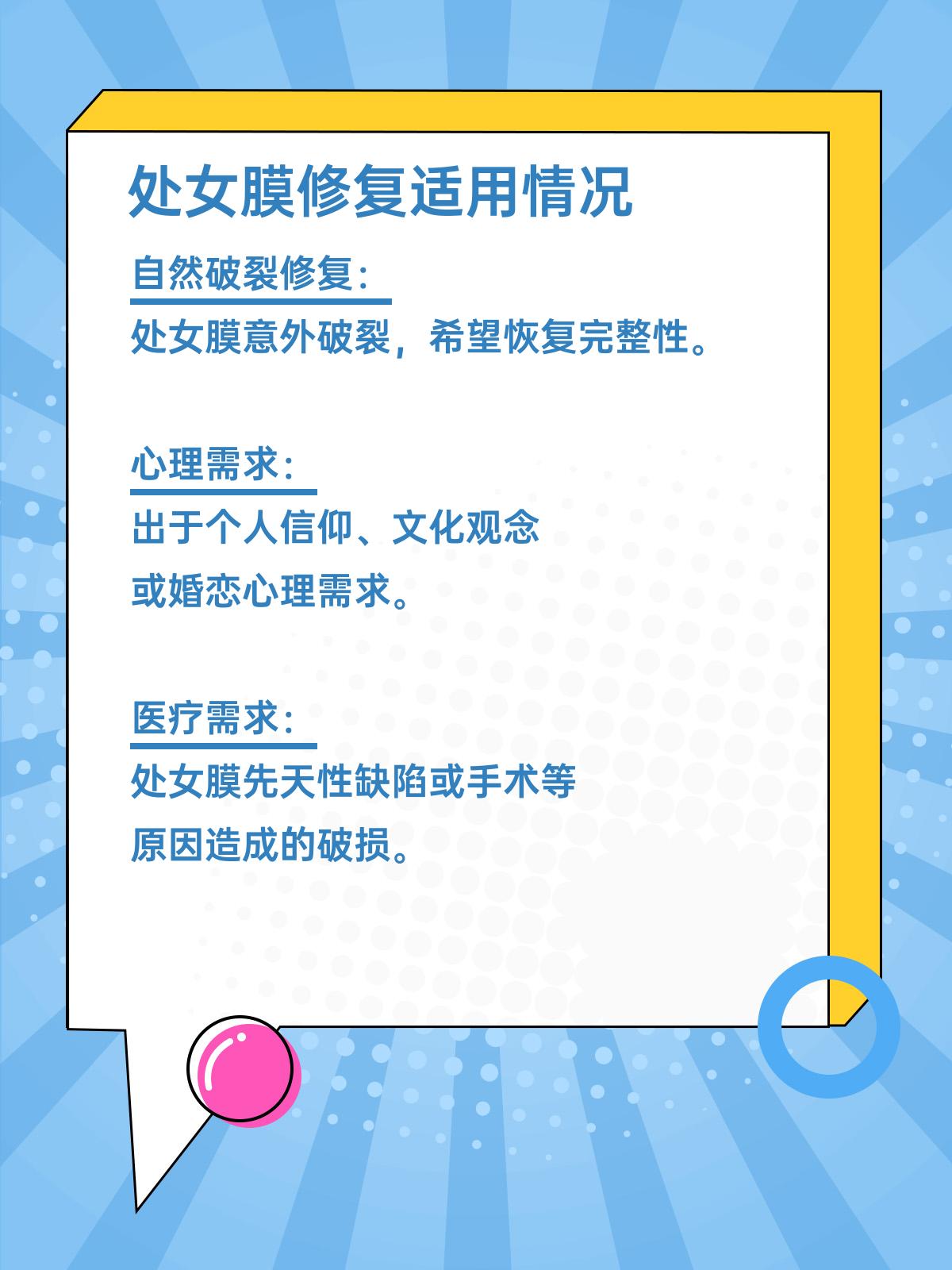 处女膜可自动修复吗?