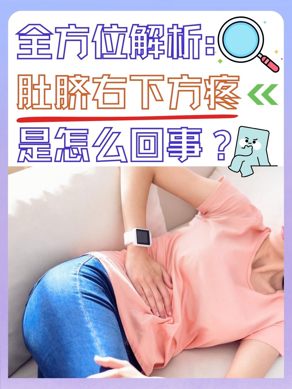 肚脐眼周围疼,怎么办