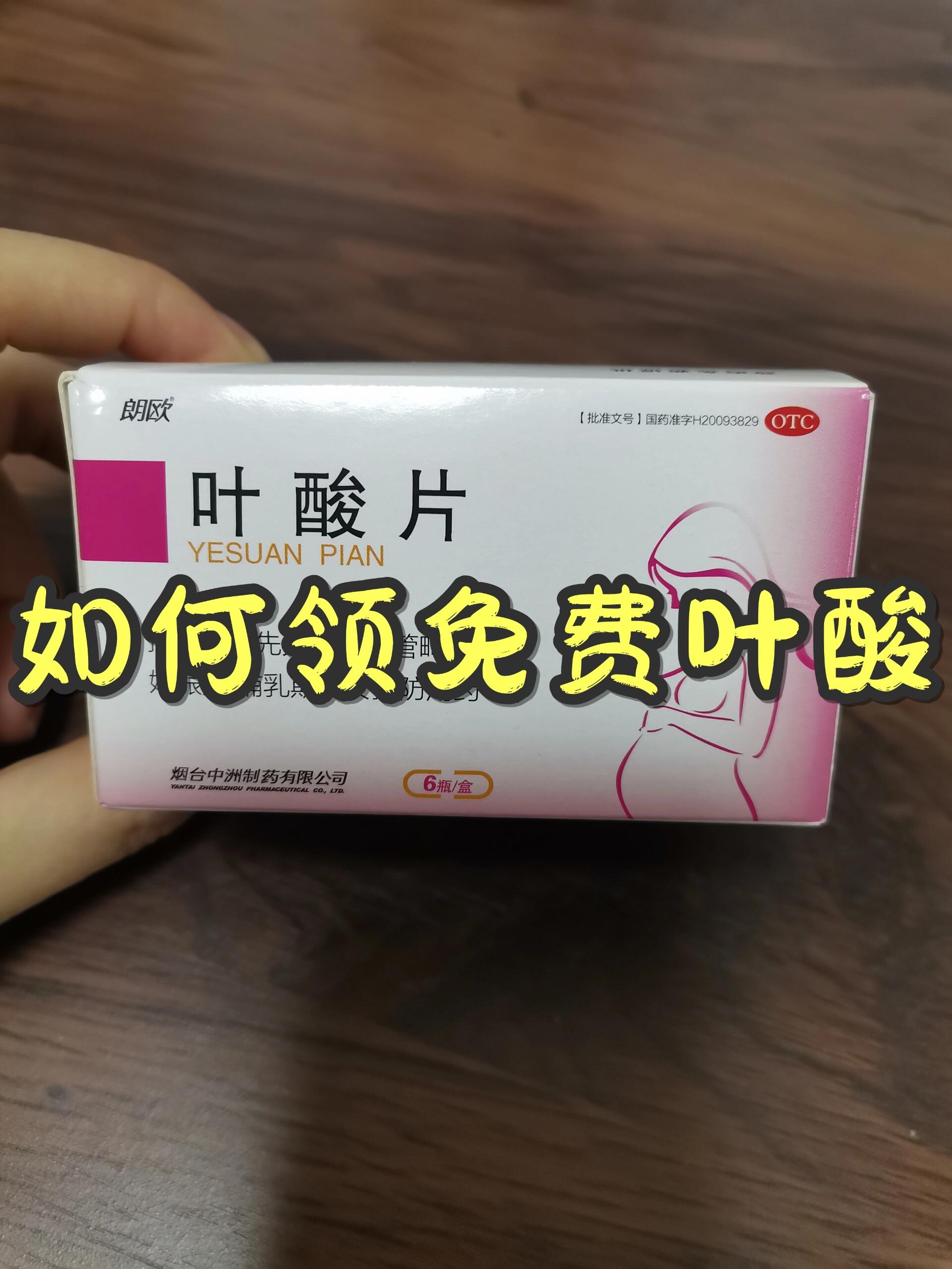 叶酸是什么?