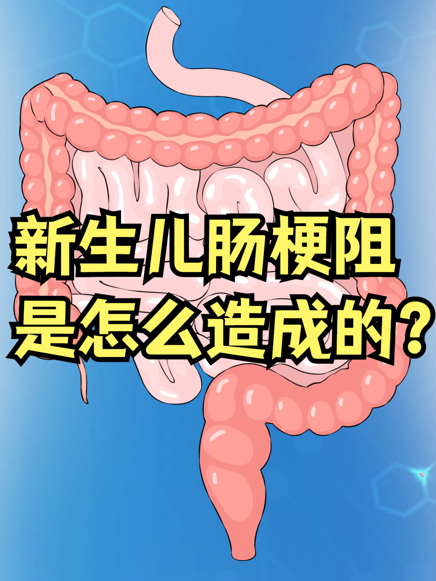 婴儿呕吐的原因有哪些?