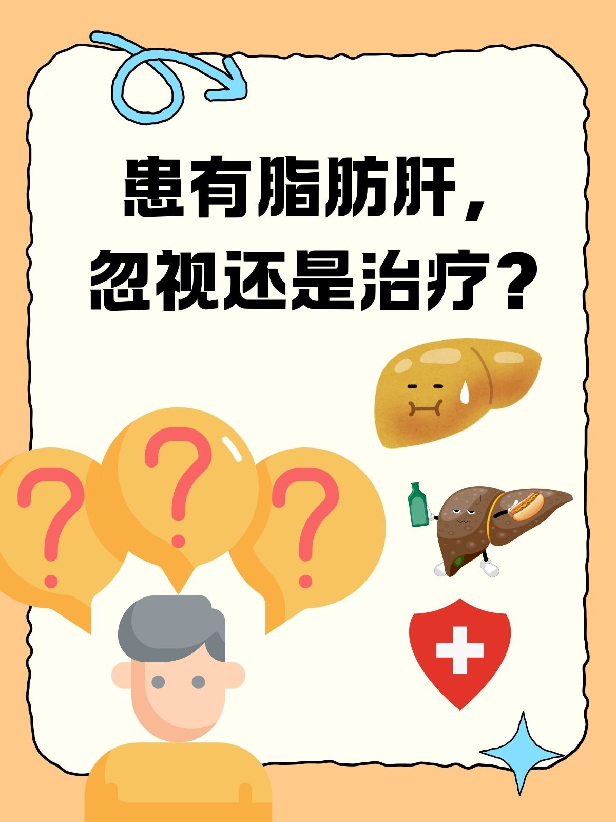 脂肪肝怎样治疗效果最好