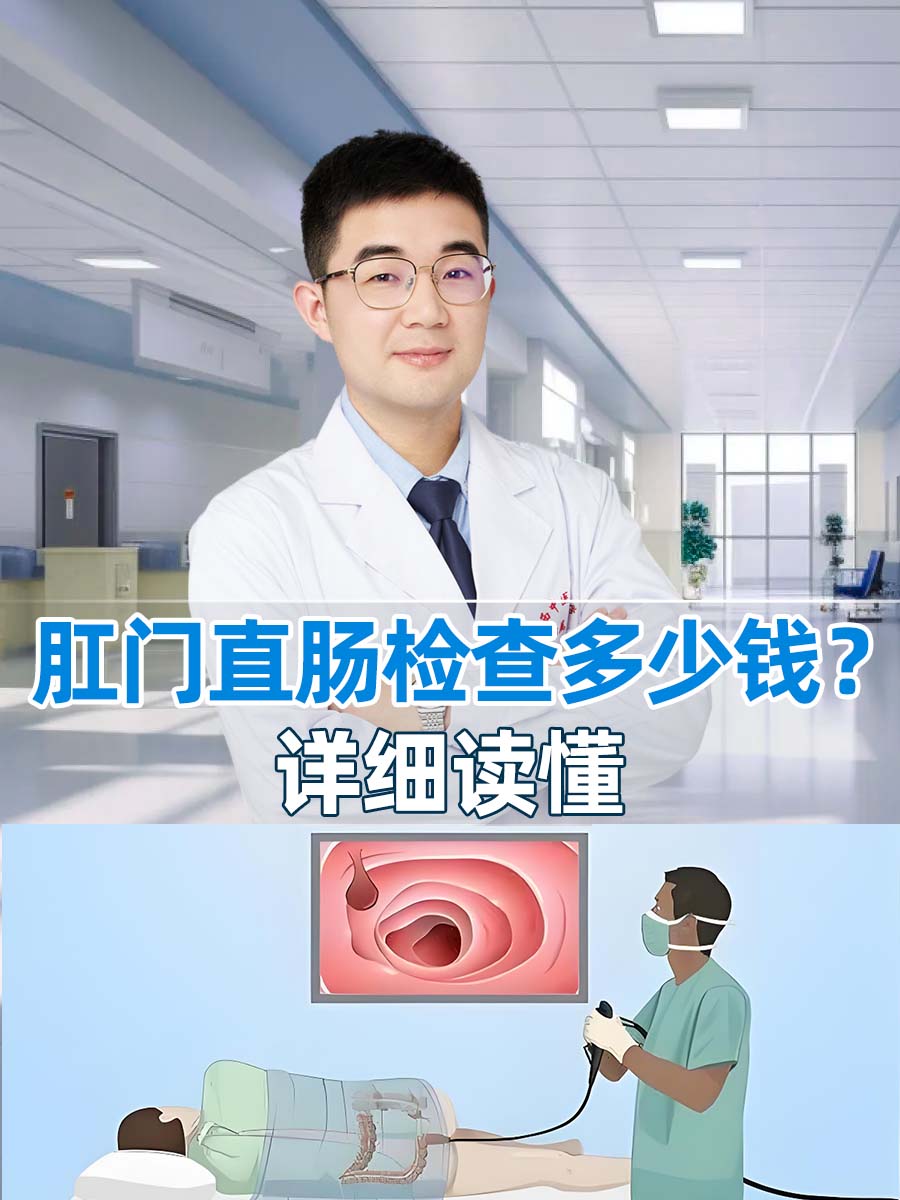 直肠指检能检查出什么