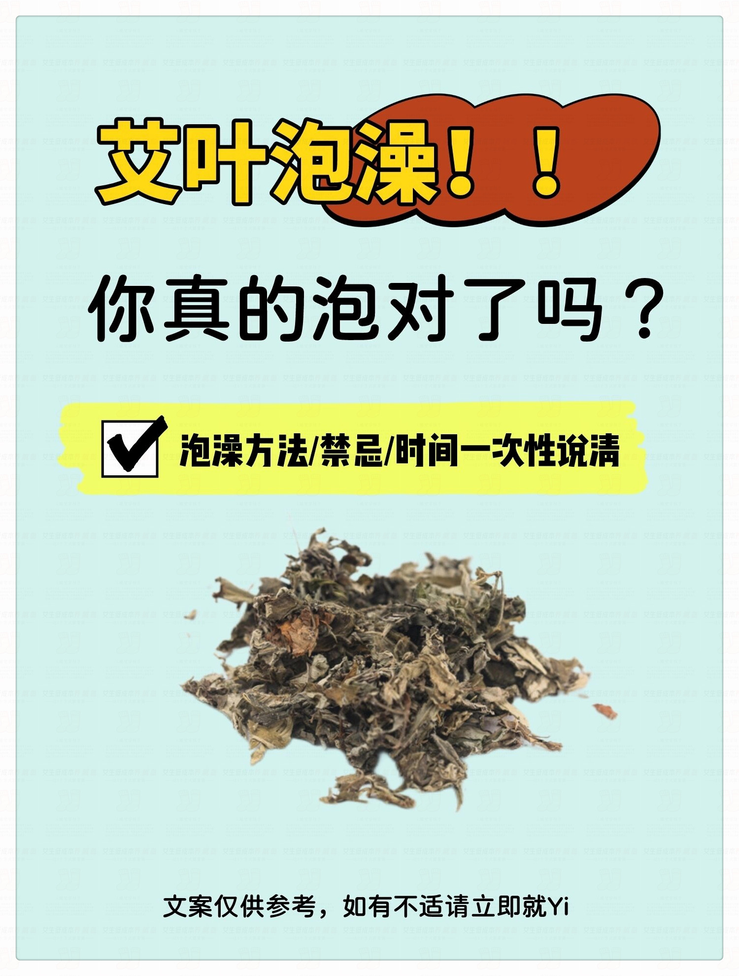 艾灸起泡意味着什么