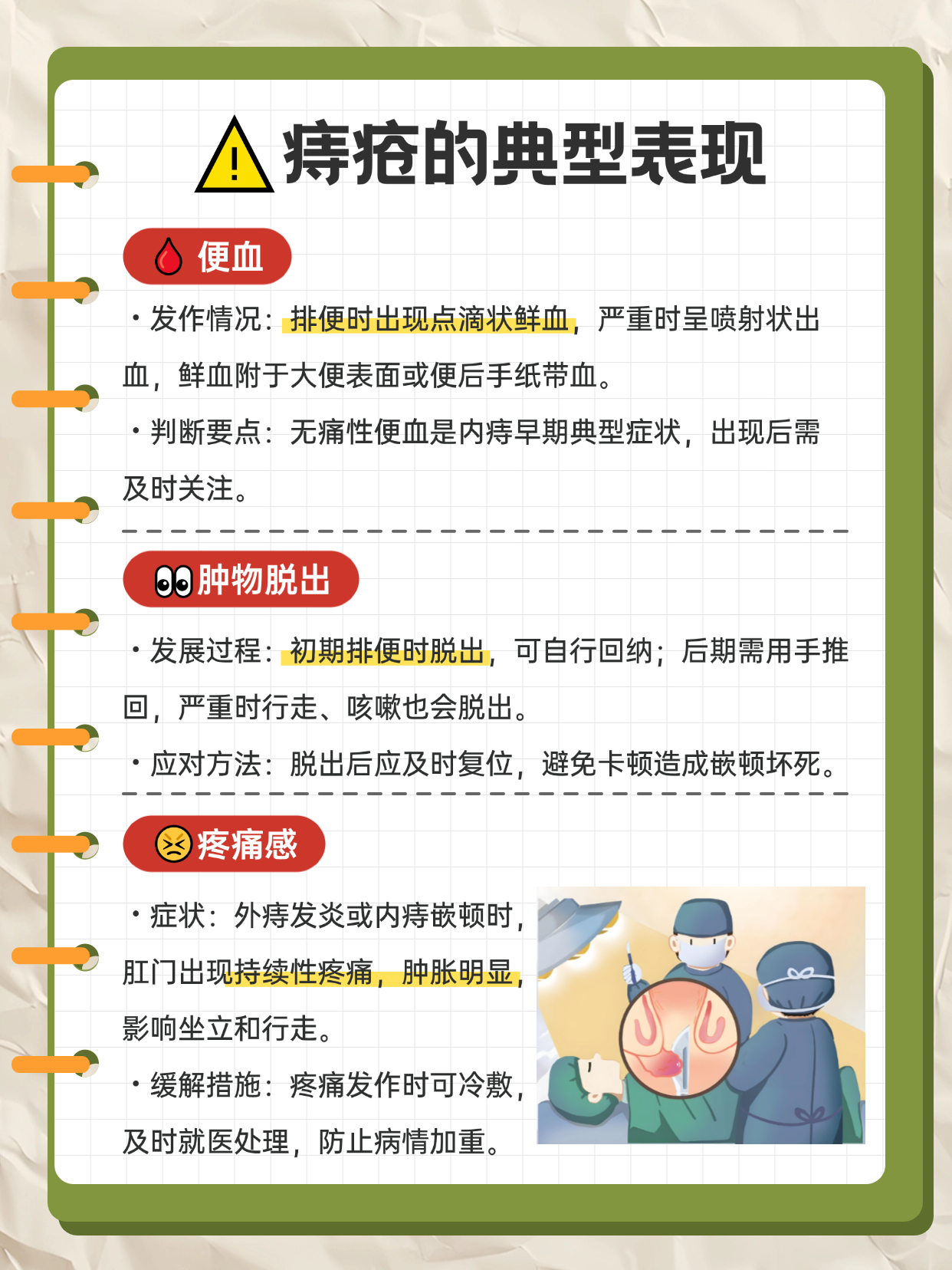 轻度痔疮怎么治疗