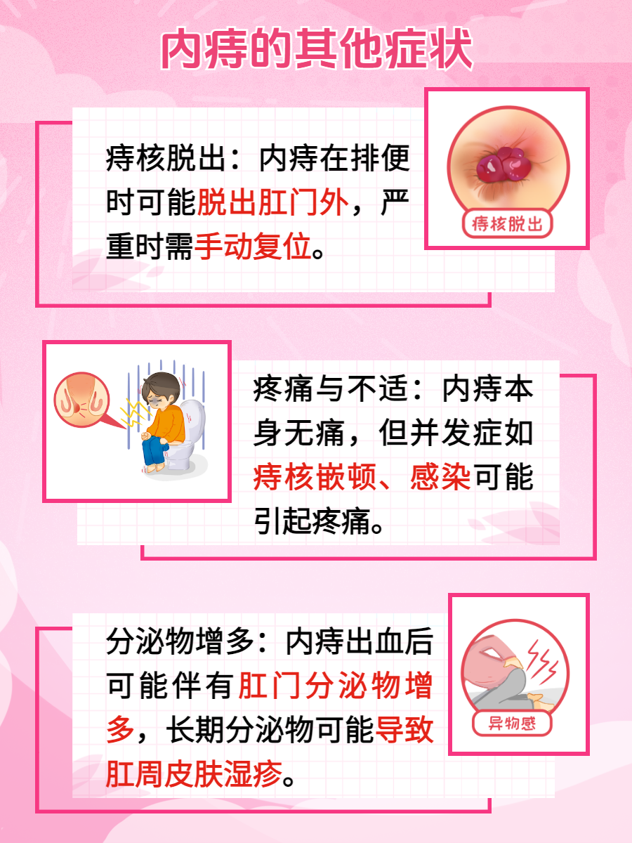 轻度痔疮怎么治疗