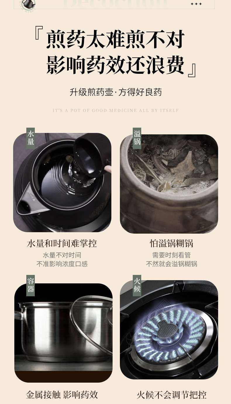 中药怎么熬效果最佳