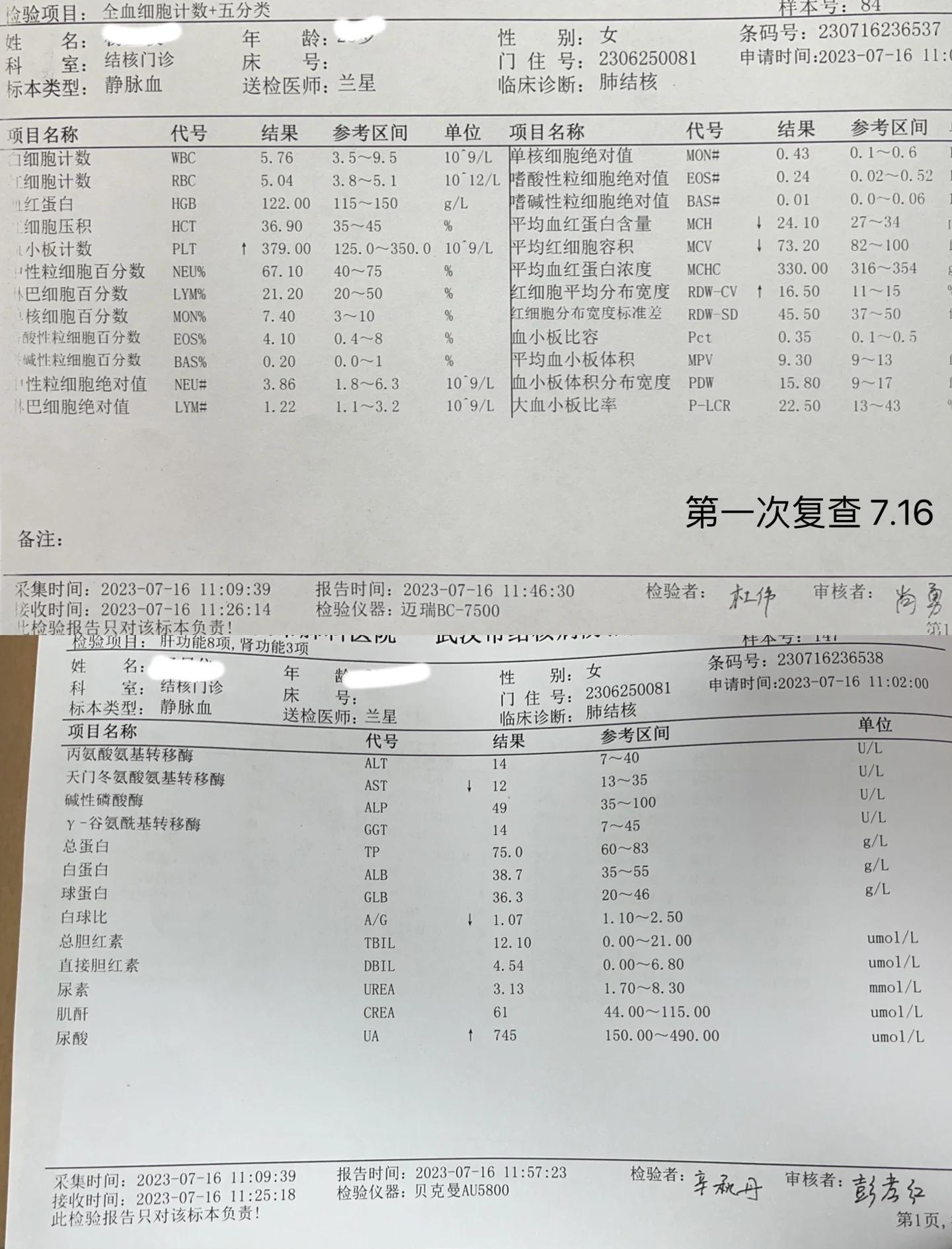 怀疑自己得了肺结核,需要怎么确诊?