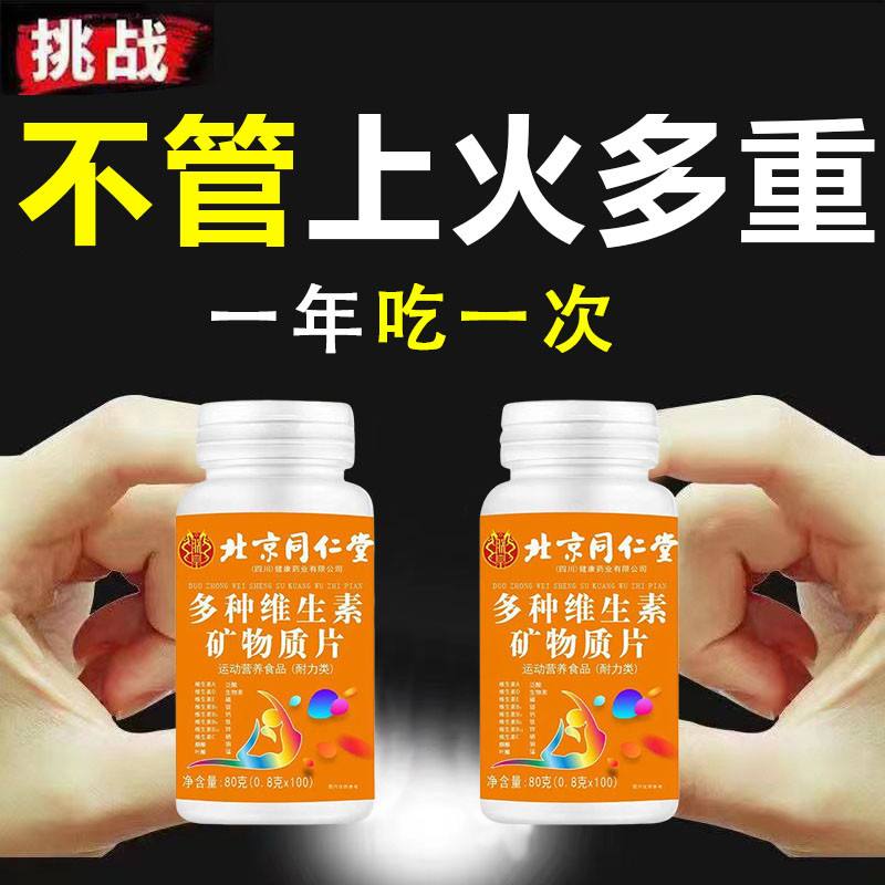 经常上火是缺什么维生素?
