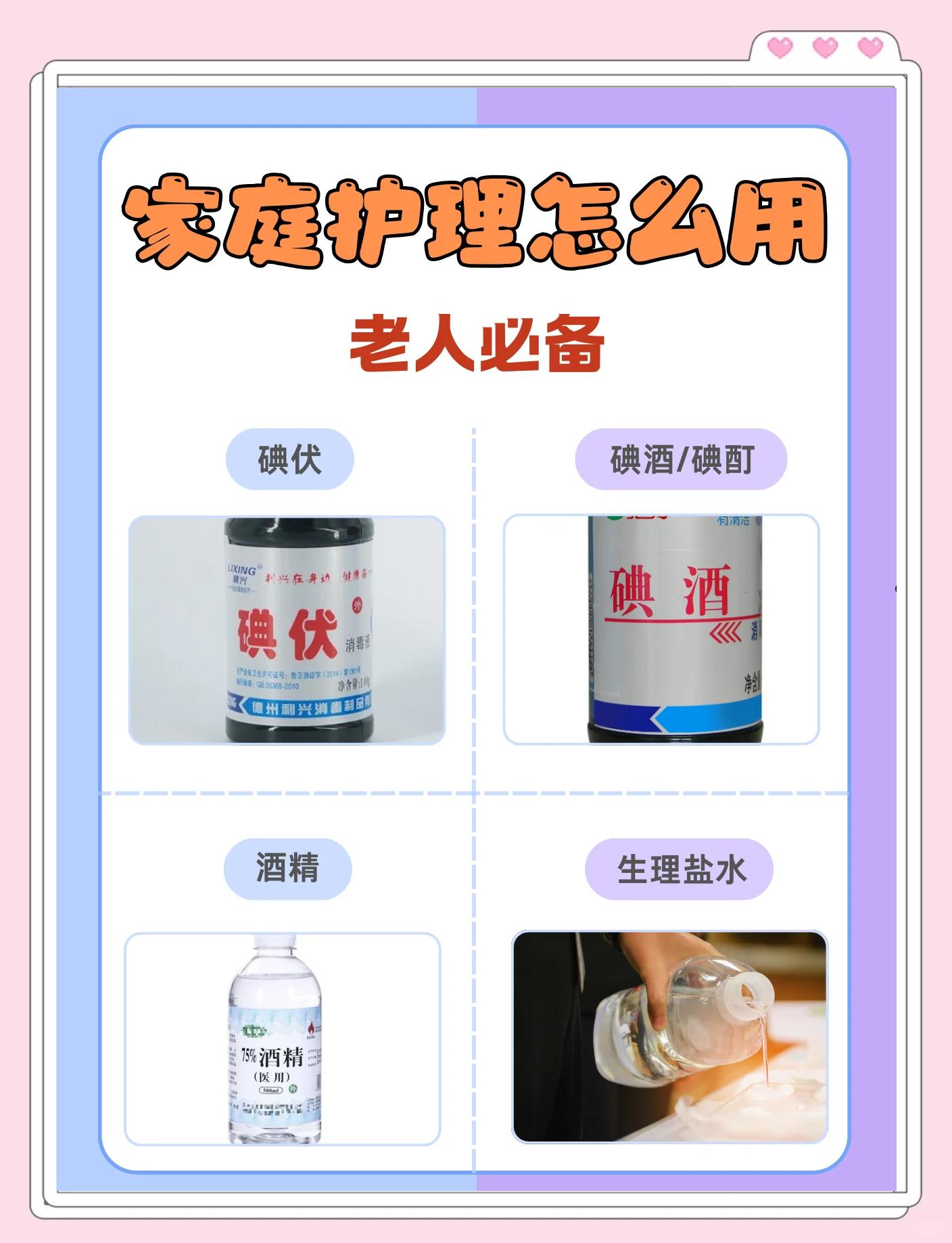 碘酊与碘伏的区别