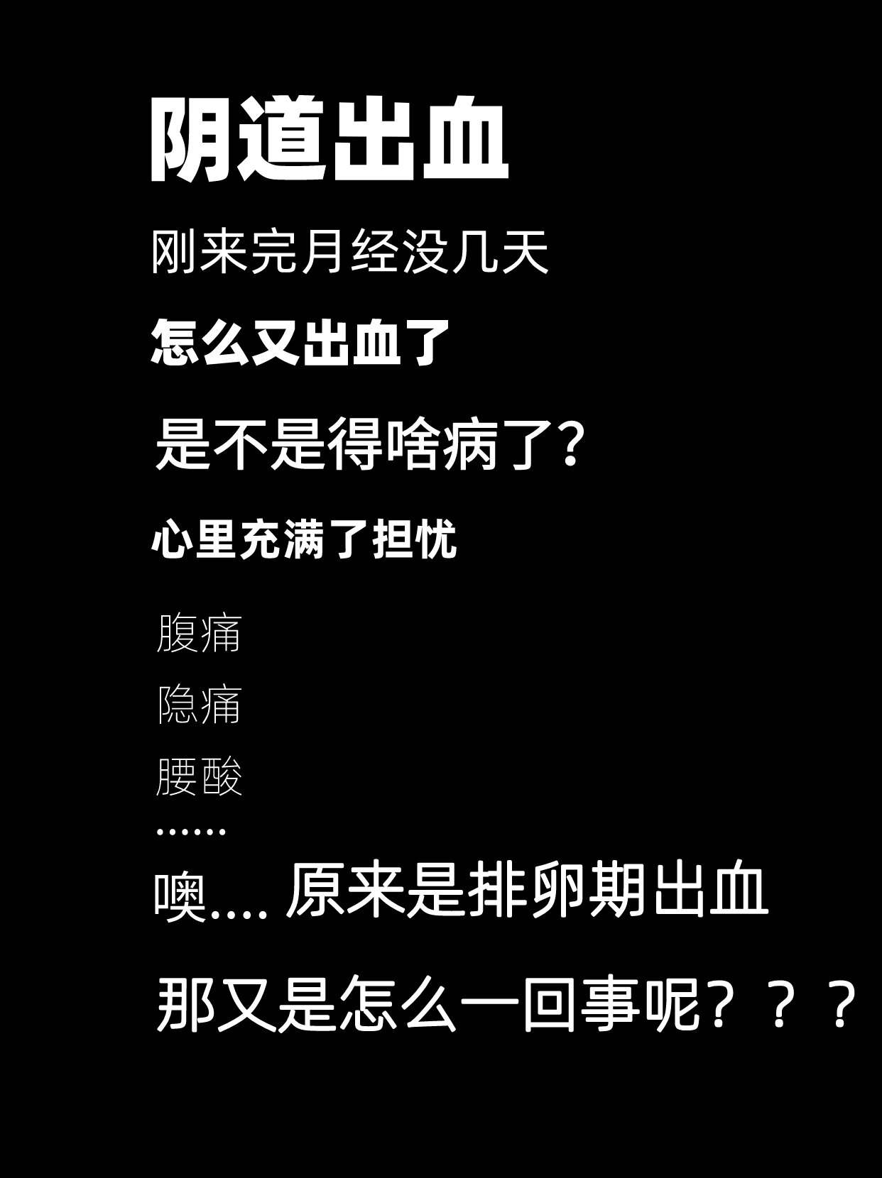我月经是黑色的怎么回事