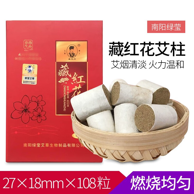 艾灸条多少钱一盒