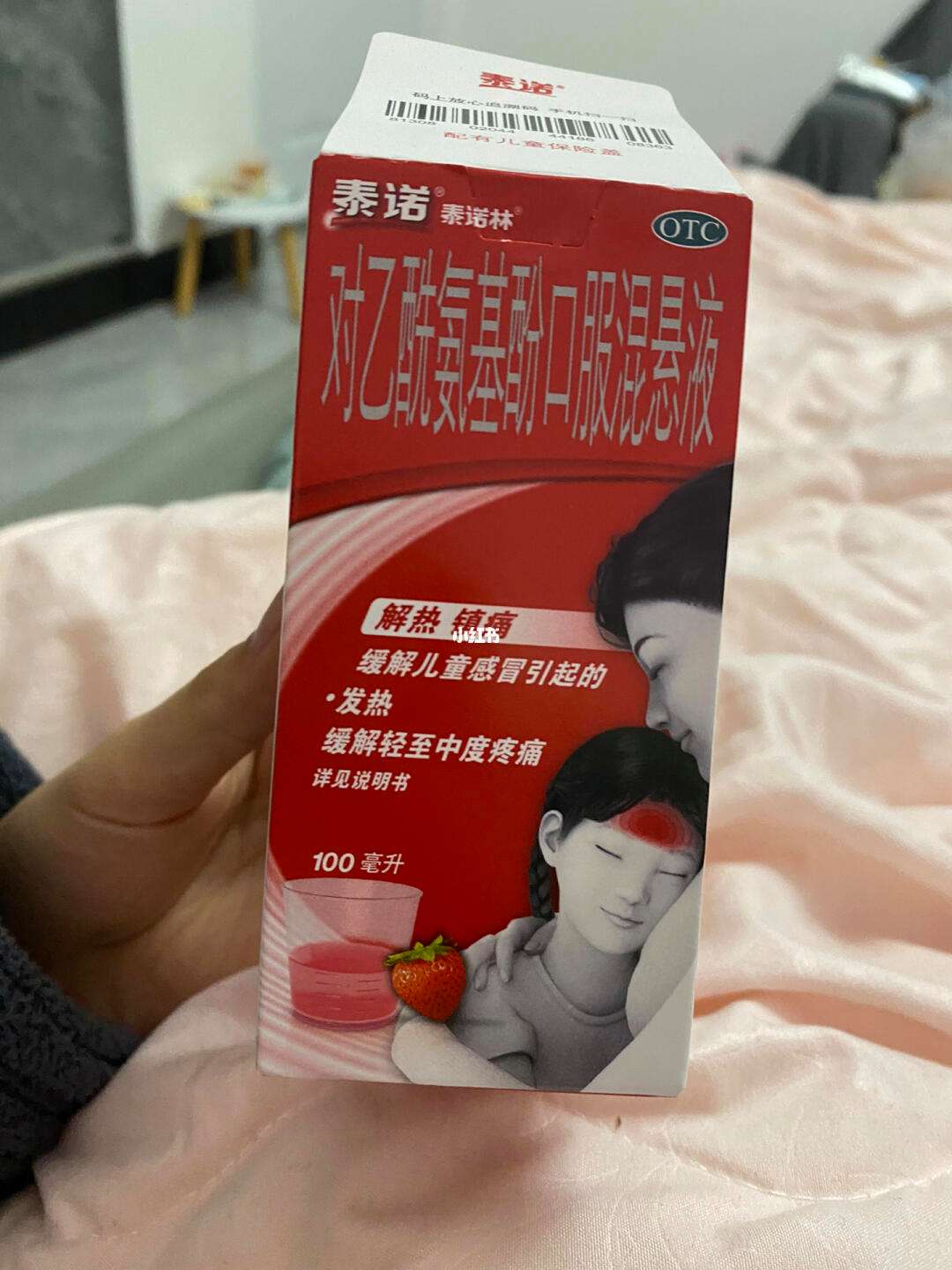 怀孕发烧吃什么药可以退烧