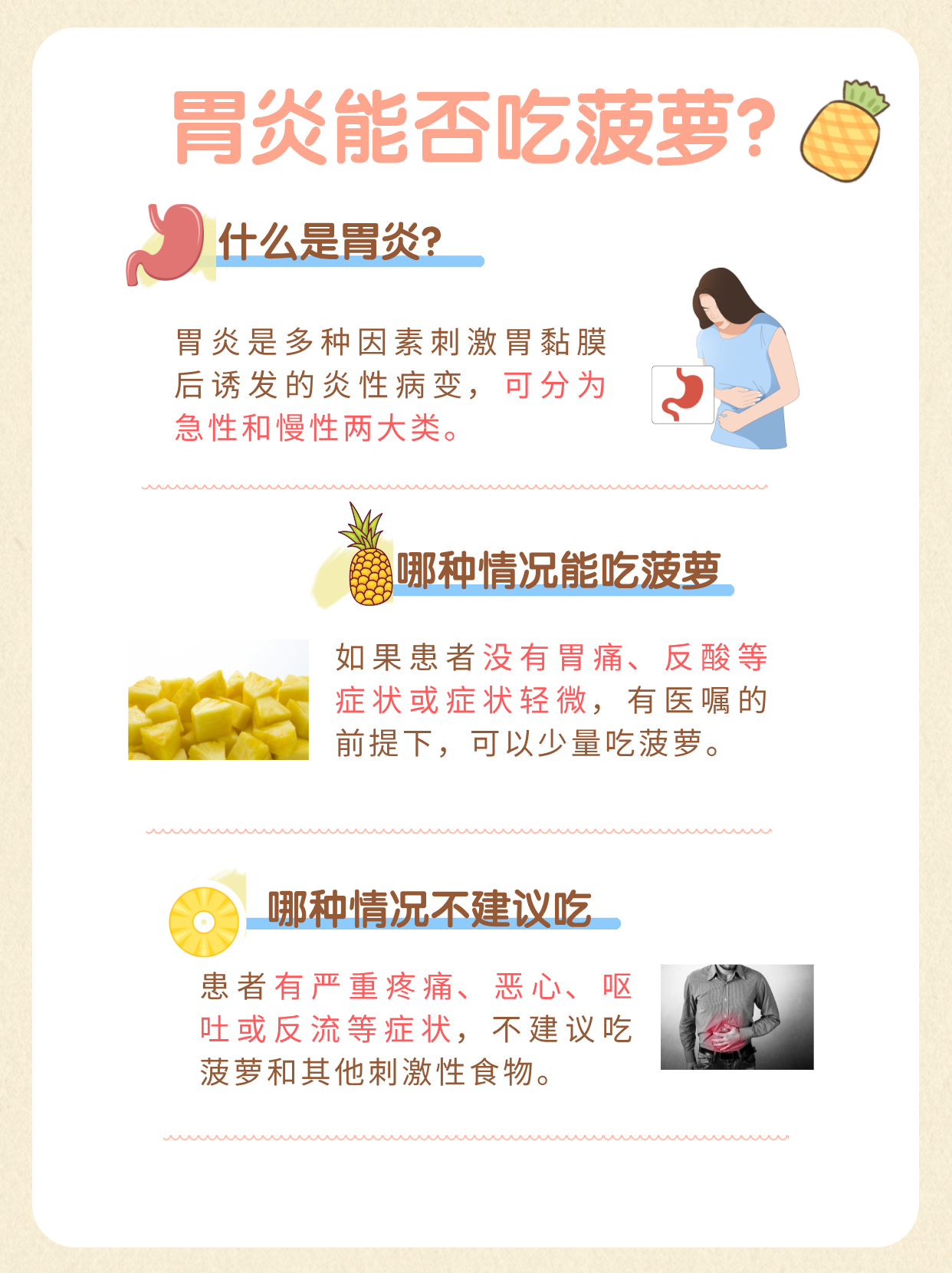肠胃炎不能吃什么食物