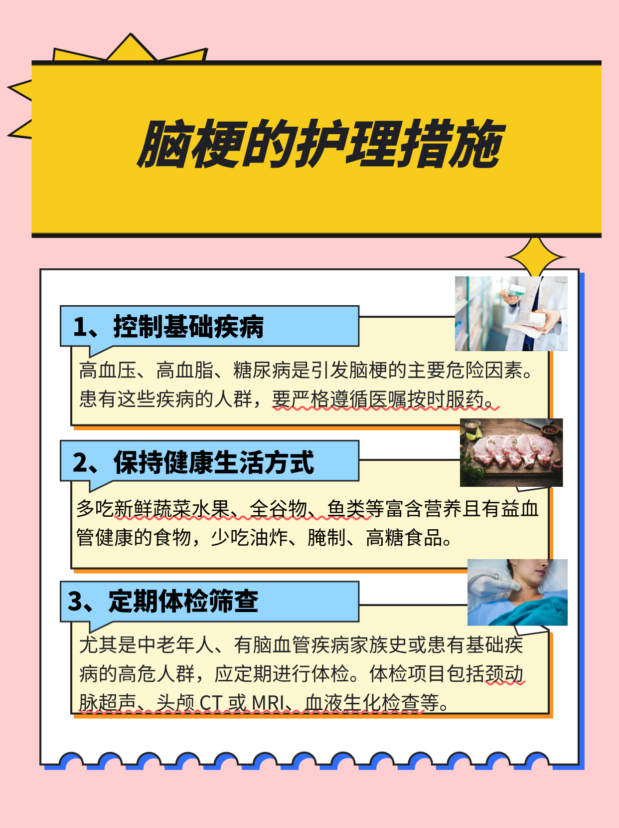 脑梗塞可以治愈吗?