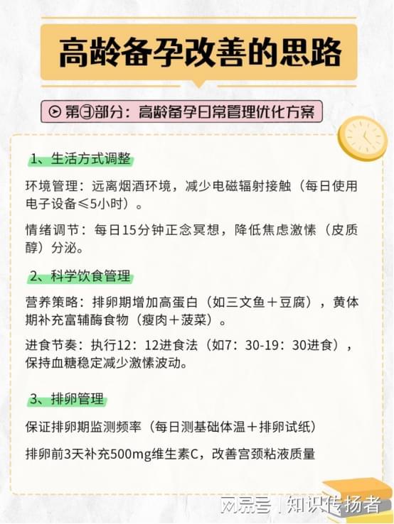 治疗卵巢早衰的方法