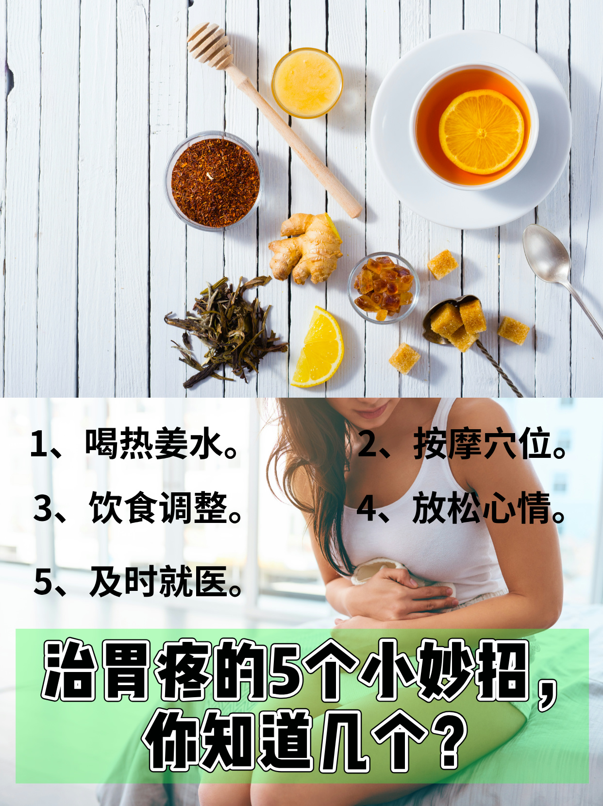 突然胃疼怎么缓解?