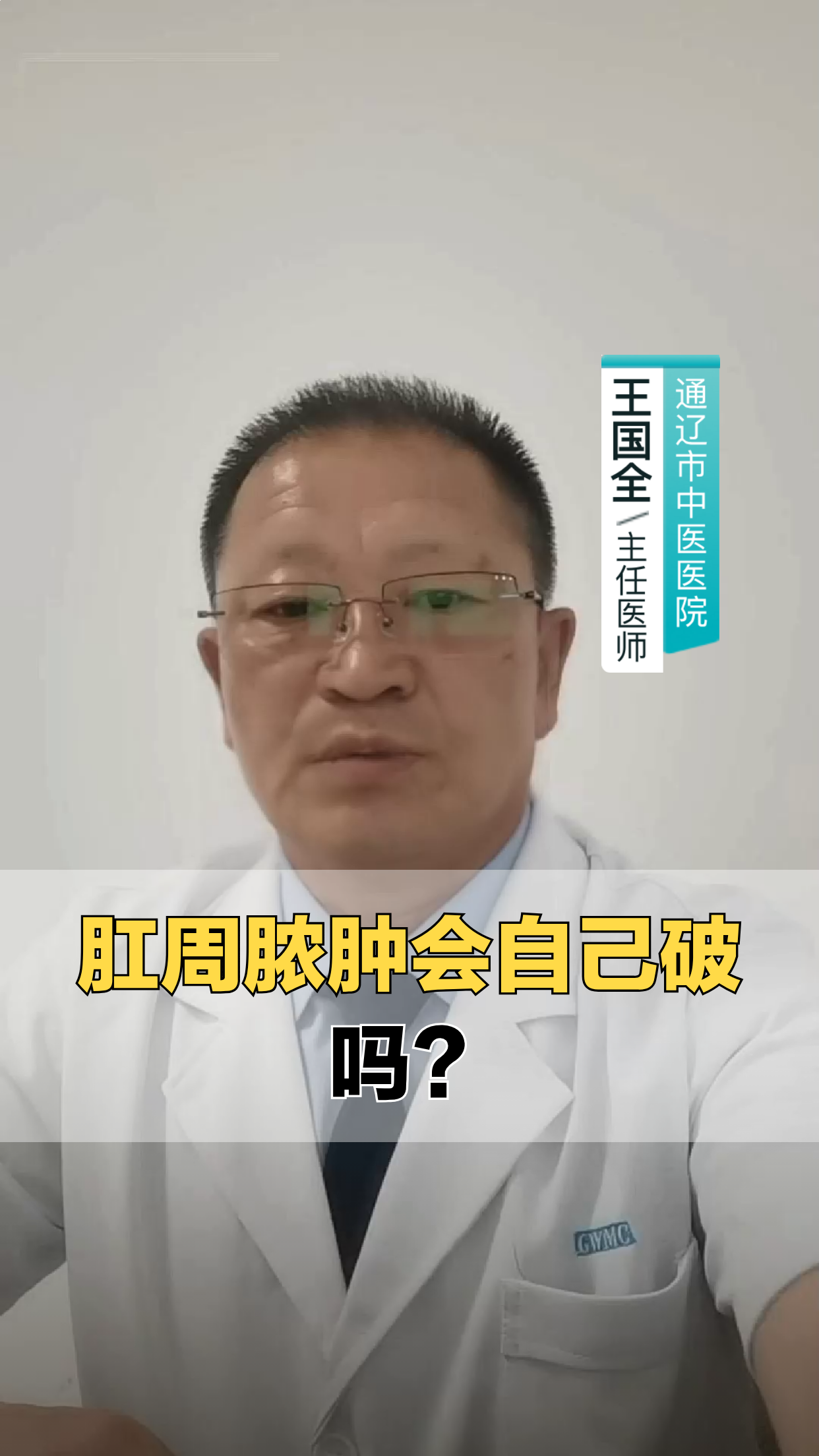 肛周脓肿会自愈吗