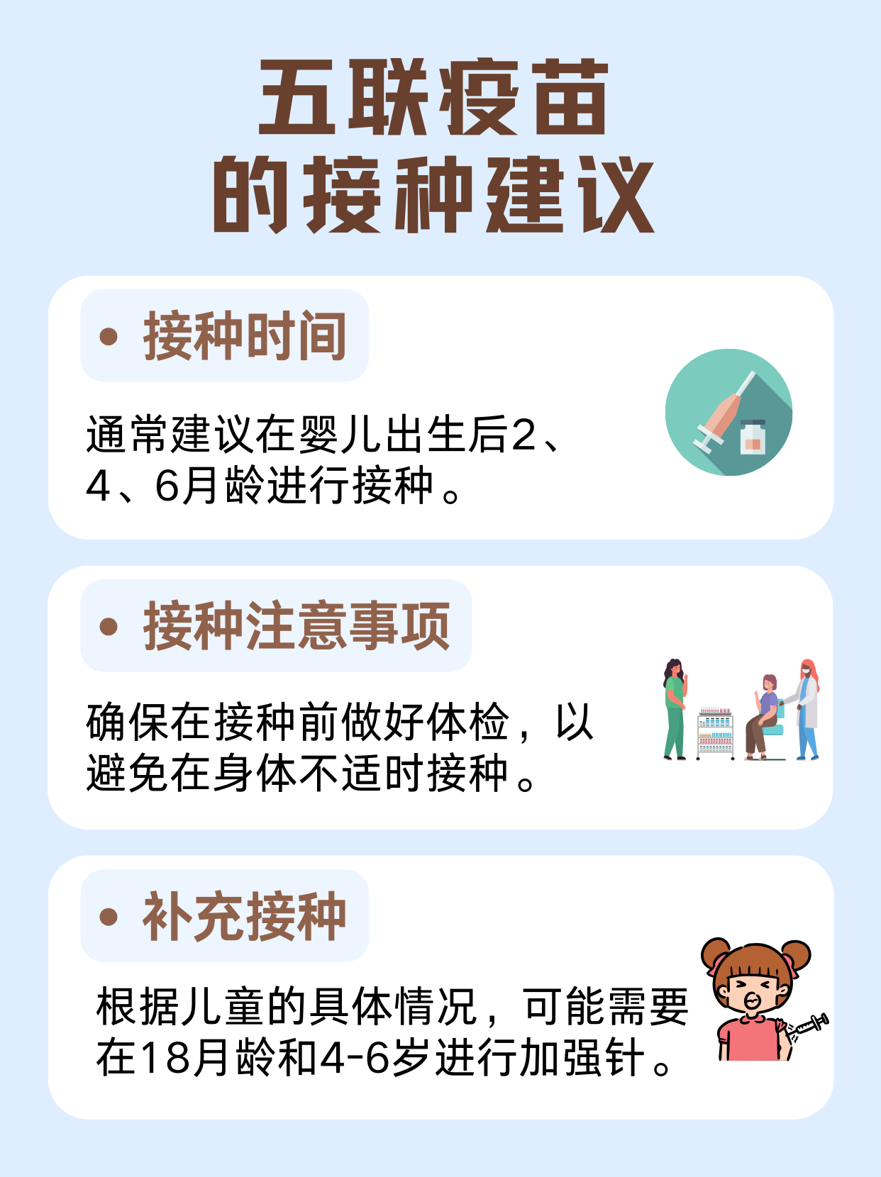 五联疫苗到处缺货,现在是不能打嘛