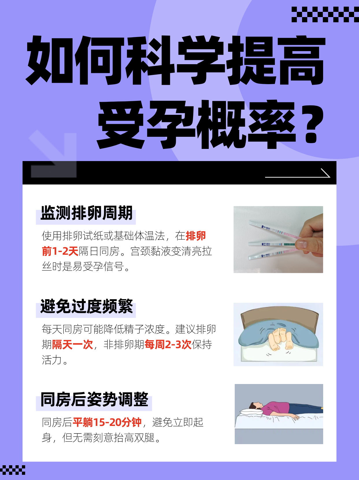一晚做5次每次都能高潮健康吗