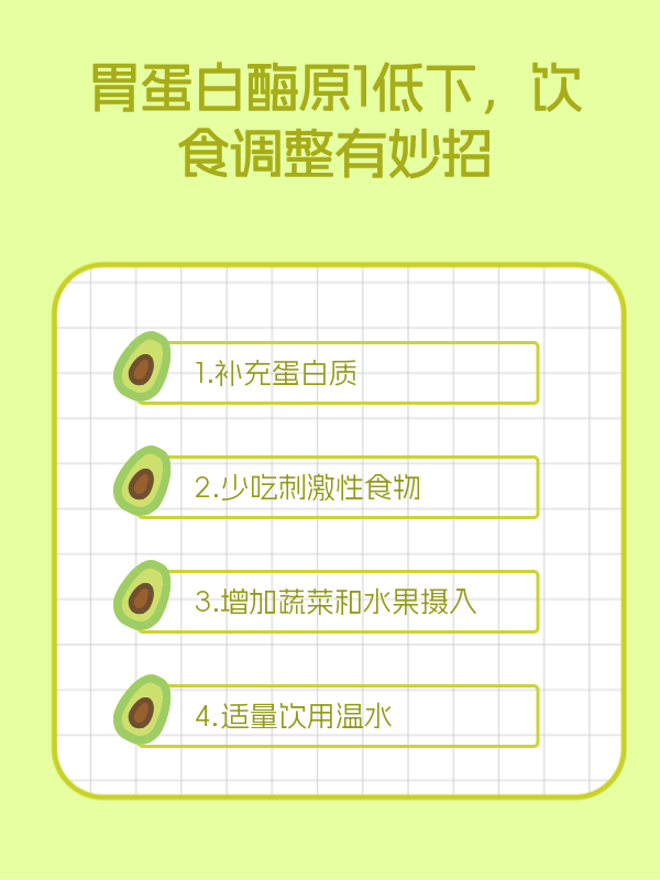 小儿胃蛋白酶的作用是什么