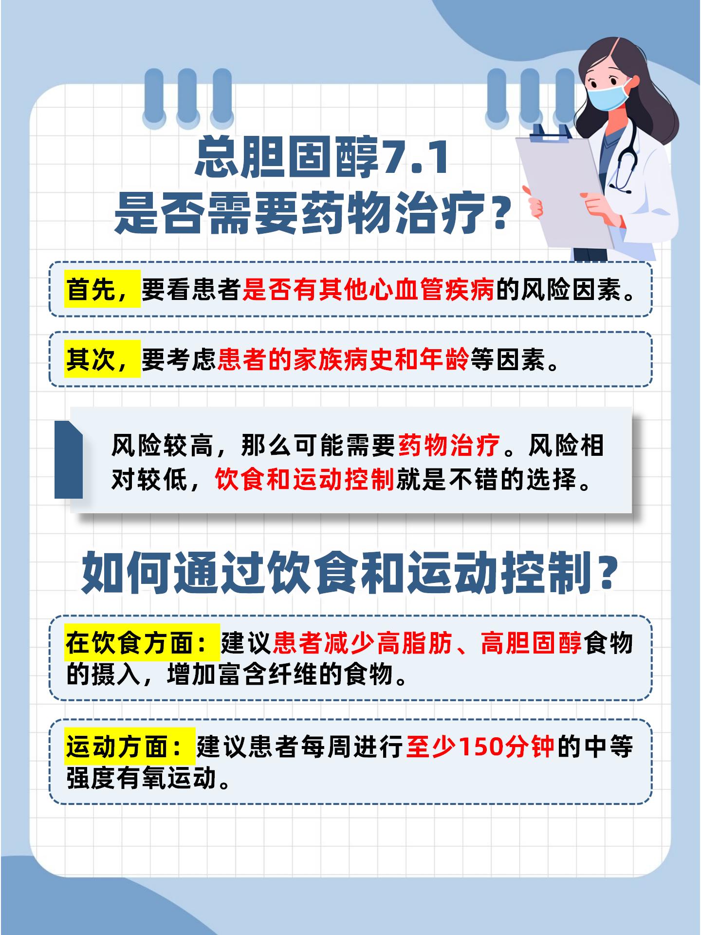 怎样降低低密度胆固醇