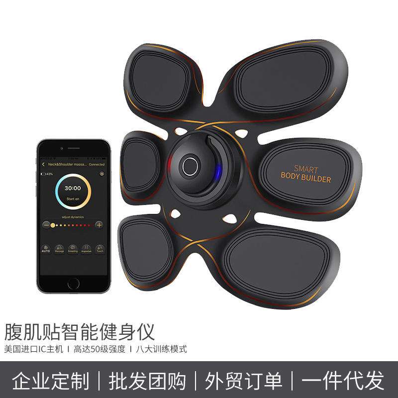 懒人腹肌贴有用吗?坚持会有效果吗?希望给个准确答案