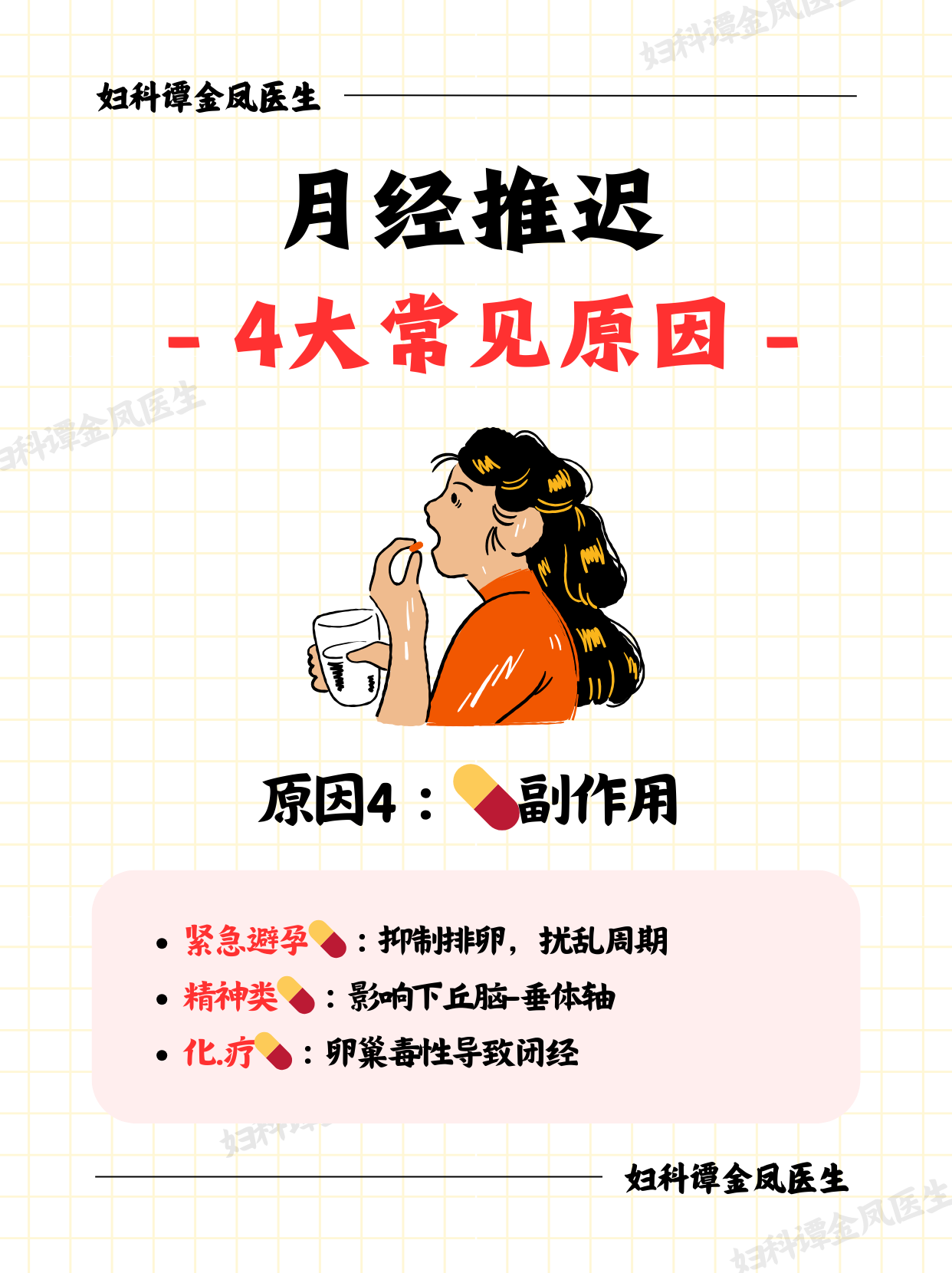 月经推迟几天算正常?