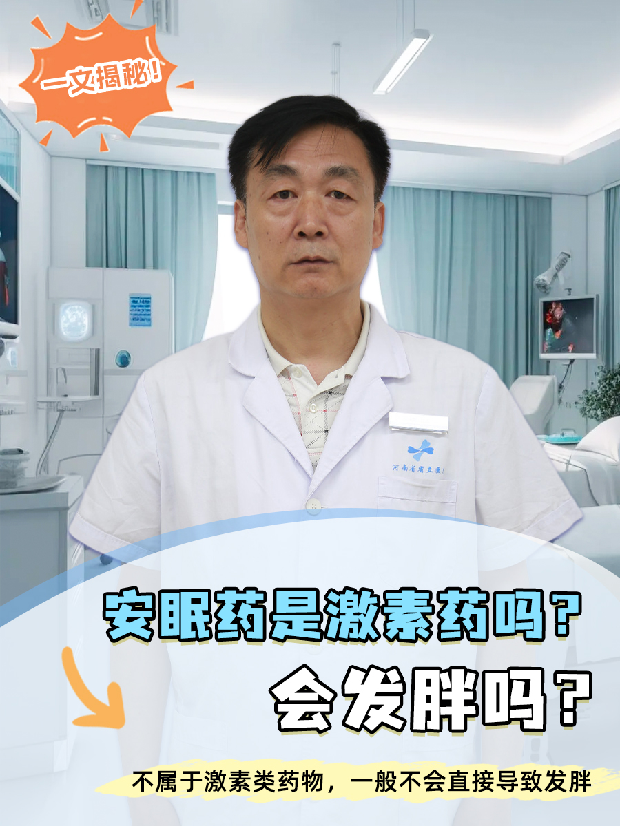 安眠药治疗失眠吗
