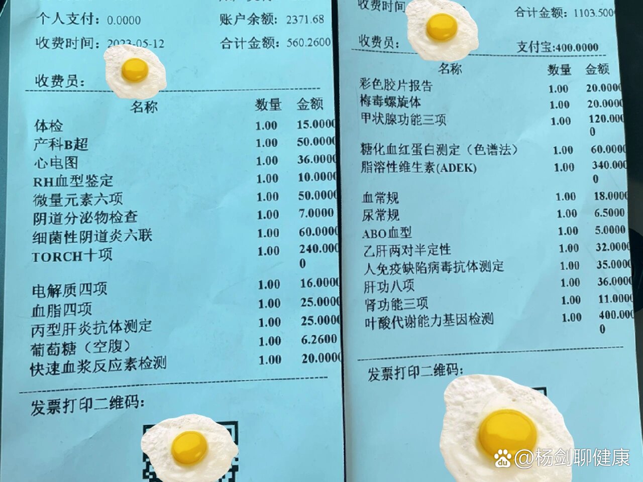 甲状腺素偏高