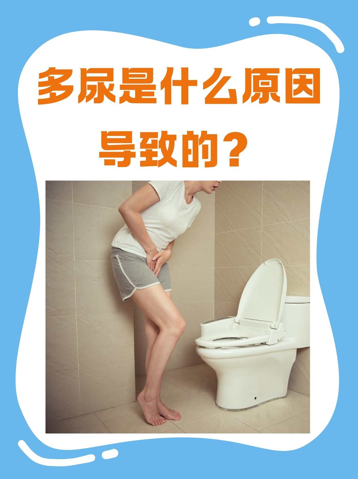 喝水多尿少是什么原因?