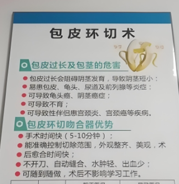 做包皮手术需要多少费用