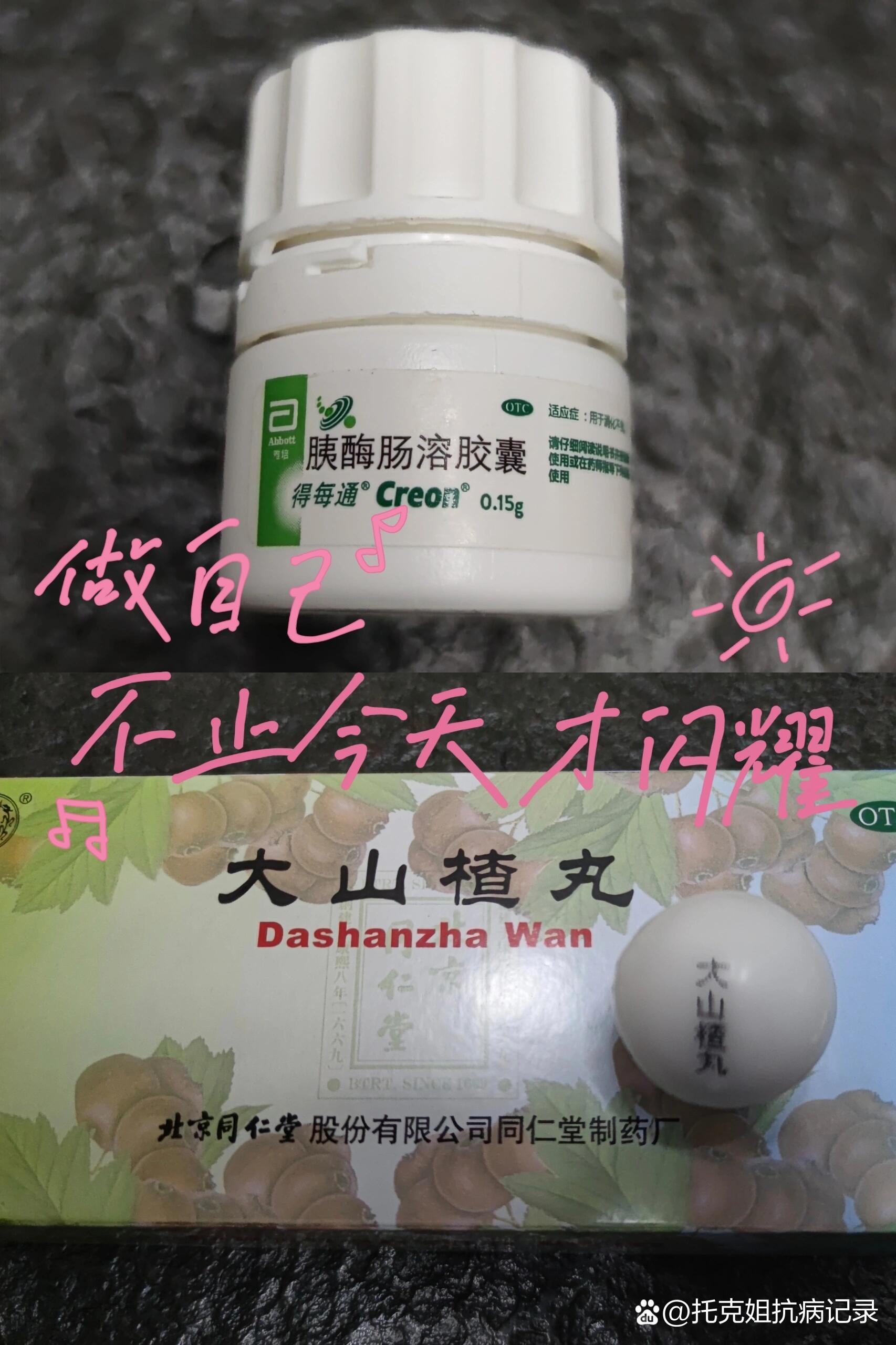 胰腺炎吃什么药好