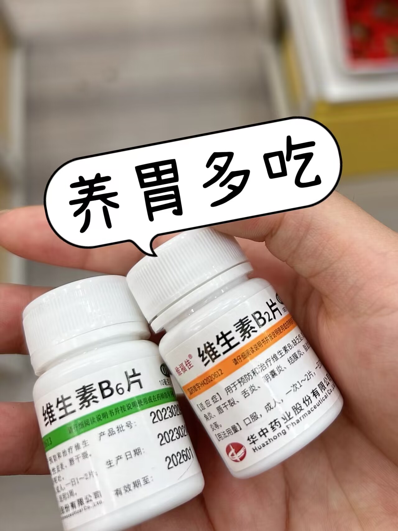胃药饭前吃还是饭后吃