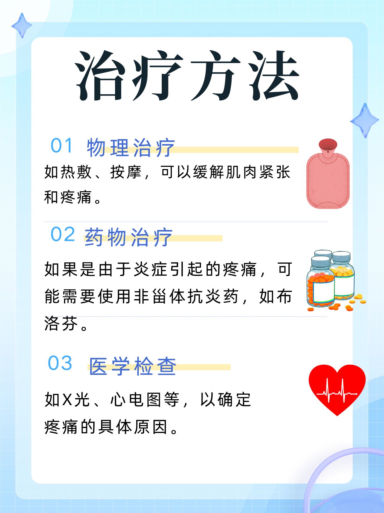 锁骨痛是怎么回事